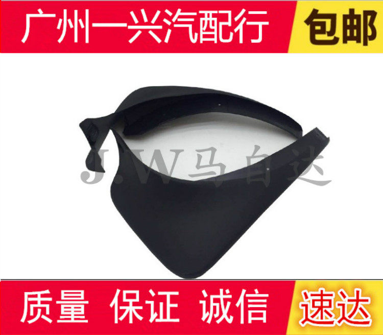 Adapted MazdaCX7 fender original car with rear wheel Insurance lever fender splash-proof plastic plate fender