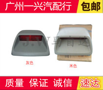 Applicable to Haima Mazda 323 Fumeilai Haifuxing Pulima high-position brake light high-position light