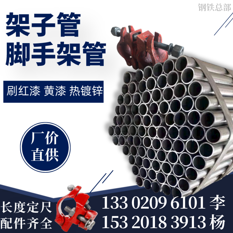 48 eagle steel tube welded pipe length set to make 1 5 inch hot-dip galvanized shelf tube brushed red lacquered yellow lacquered accessories complete