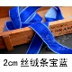 Nhung băng nhung băng ruy băng nhung nơ phụ kiện tóc handmade Phụ kiện DIY - Phụ kiện tóc