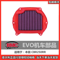 The pre-sale (BMC air filter) is suitable for Honda CBR250RR high performance high traffic air filter style filtration