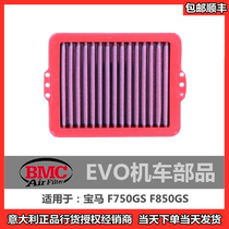 Spot (BMC air filter) BMW F750GS F850GS ADV high performance high flow air filter style