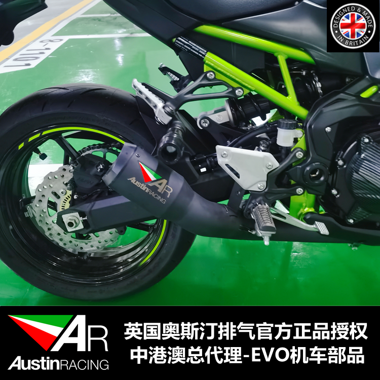 (Austin) Kawasaki Z900 AR exhaust British AustinRacing middle tail section