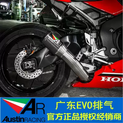 (Austin) Honda CBR1000RR Fire Blade AR Exhaust UK AustinRacing Exhaust