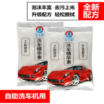 Jin Chi essence detergent car wash car wash liquid no scratch car wash machine special car wash powder