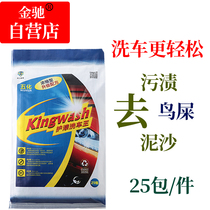 No wipe car wash powder car cleaning agent wax water no scratch car wash decontamination polishing wax concentrated crystal powder Special