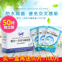 Travel disposable children toilet mat sitting washer disposable cushion paper hotel special summer postpartum bacteria prevention