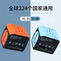 Europe South Korea Japan British standard Hong Kong version Travel abroad universal conversion plug converter Global universal usb