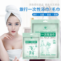 Travel business disposable bath towel cotton thick towel tourist supplies Hotel Hotel quick-drying non-compression washcloth