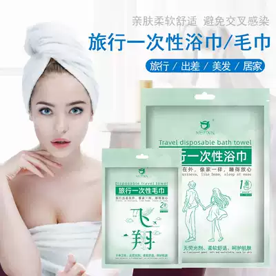 Travel business disposable bath towel cotton thick towel tourist supplies Hotel Hotel quick-drying non-compression washcloth