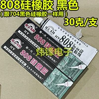 808 Силиконовый резиновый черный