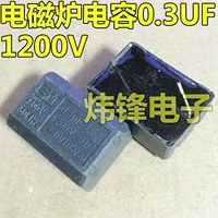 Электромагнитная емкость 0,3 UF горизонтальная