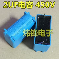 Электромагнитная плита конденсатор 2 UF Вертикальный большой объем