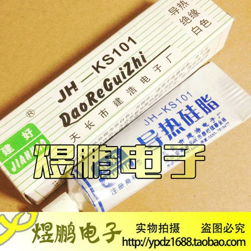 Высококачественная изолирующая молочно-белая теплопроводящая силиконовая смазка KS101 для транзисторов и теплопроводящая силиконовая смазка для процессора, клей 45 г