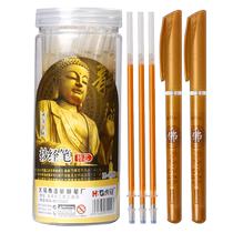 Tiger crown copy Sutra Pen Buddhist College Neutral pen core Sutra Sutra Copy pen Sutra book 0 7mm Gold sandalwood flavor for the core