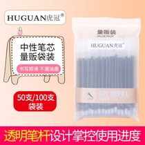 Bagged gel refill 50 100 black full needle tube bullet refill 0 5mm Student exam signature