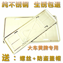 Big truck yellow card car New traffic regulations license plate frame School bus license plate frame Bus license plate frame Bus license plate holder