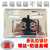 Imported motorcycle license plate frame New traffic regulations thickened rear license plate frame bracket Stainless steel pedal front license plate bracket