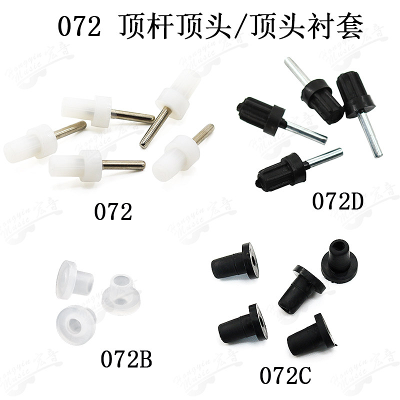 Piano tuning tuning maintenance tool 072 072AB weak tone pedal stick top rod top bushing spare parts