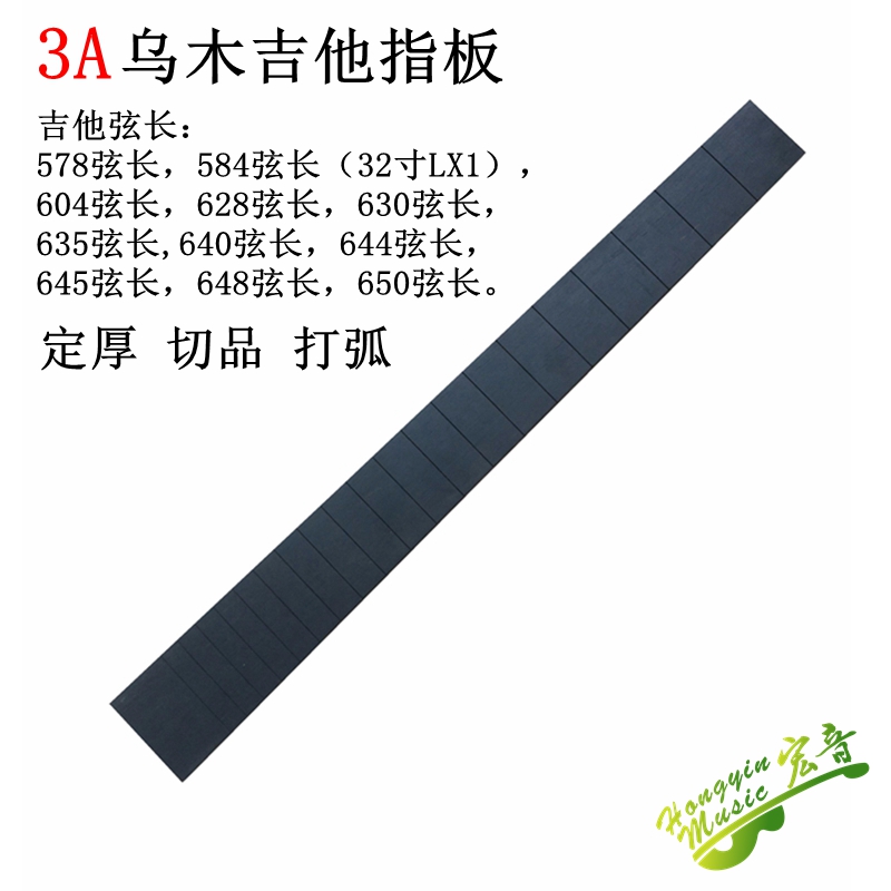 3A Ebony Ebony Ebony Panic Folk Classical Travel Guitar Electric Guitar Finger Cut Arc