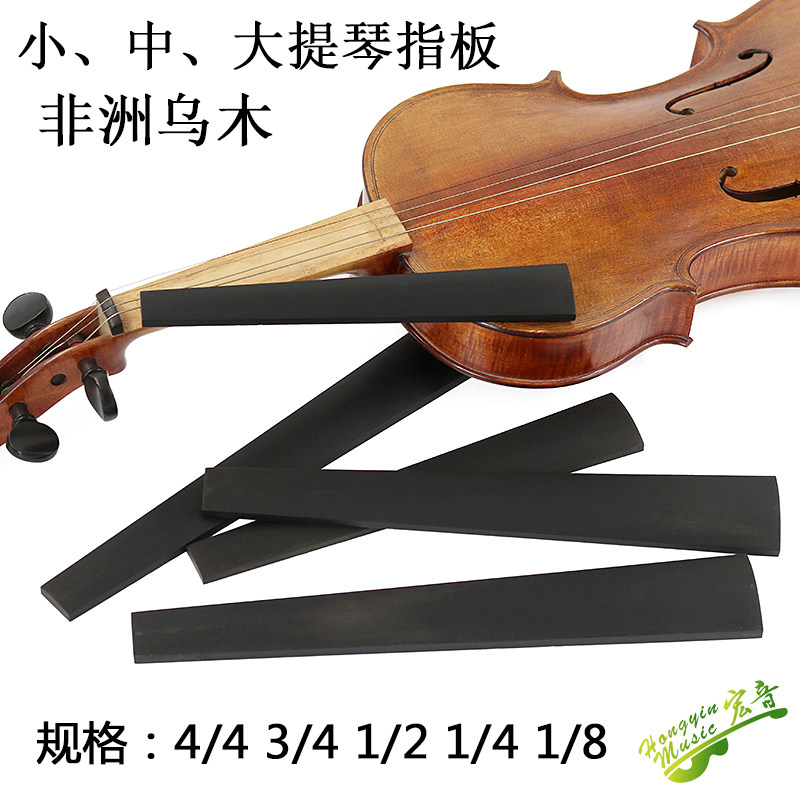 Umu violin fingerboard violin bass board to make violin material accessories