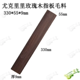 21 23 26 -INCH UCHRYI PING PLAT