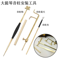 Комплект виолончели с тремя частями (крючок, линейка, клип)