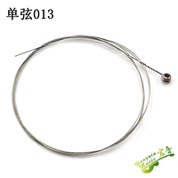 Одиночная строка 013 (1 строка акустической гитары)