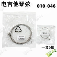 Электрическая гитара 1046 (набор из 6 штук)