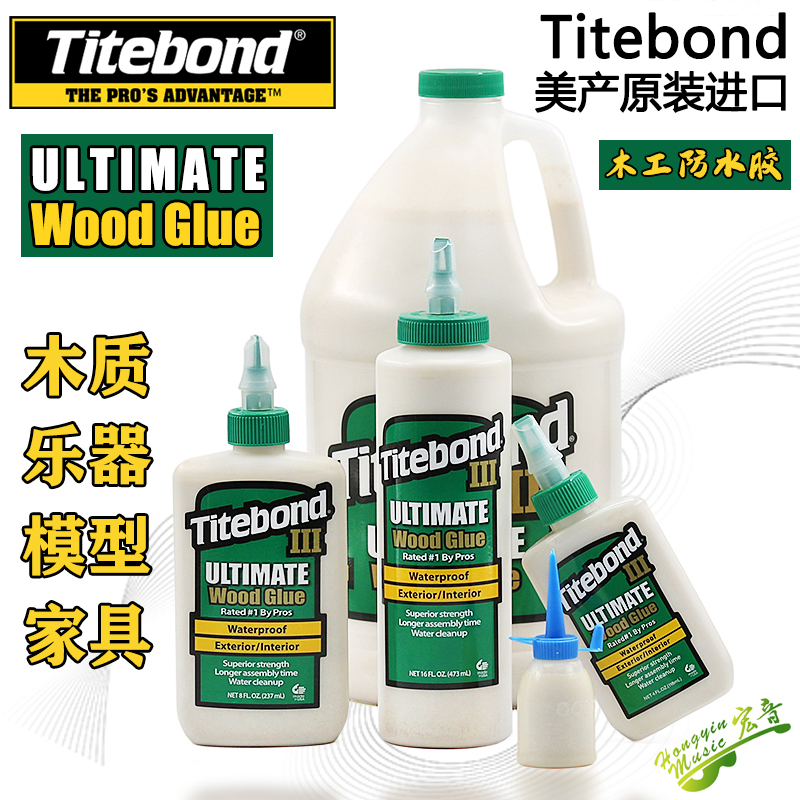 Great Glue 3 Gen Titebond Repair Guitar Instrumental Model Woodworking Waterproof Mex Repair American Import Glue