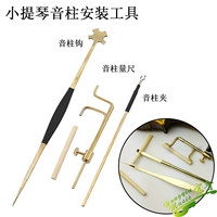 Скрипка с тремя частями (крюк, линейка, клип)