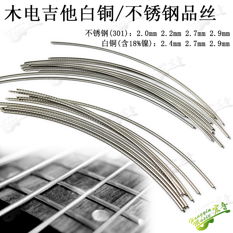 Acoustic guitar electric guitar nickel silver fret stainless steel fret 260 500mm long white copper fret strip scale line