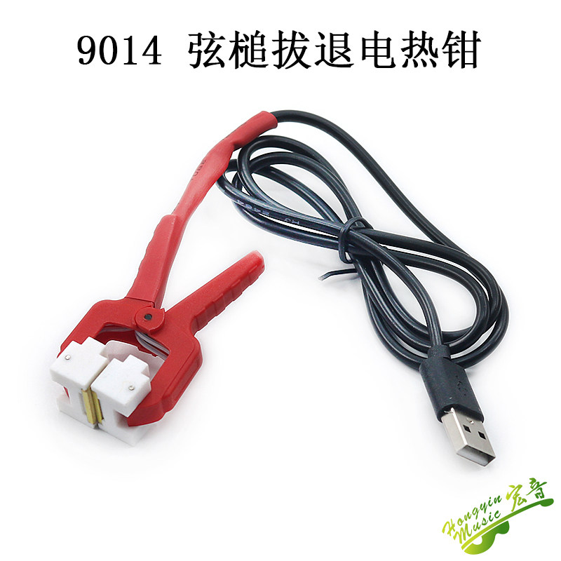 Sinovak piano tuning maintenance tool choking machine renovation string gavel pull off heating convenient USB heating