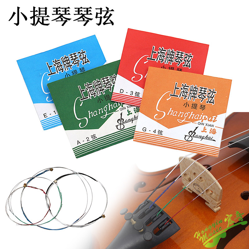 Shanghai Violin String Single String Set of Shanghai Violin String Set Material