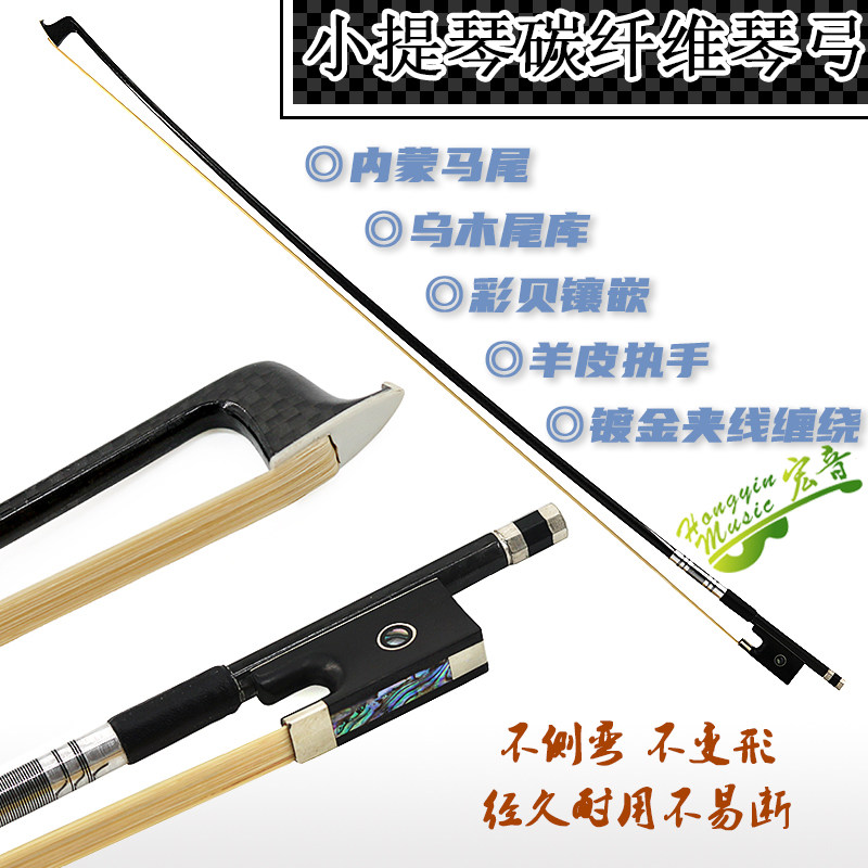 Violin bow black carbon fiber bow cello bow carbon carbon pure horse tail pull bow pole 1 2 3 4 8