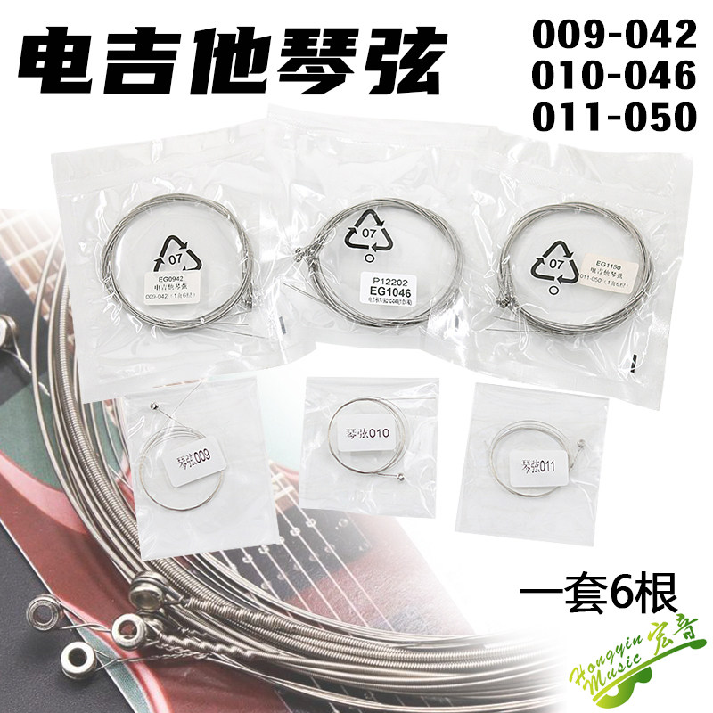 Electric guitar string Imports steel wire guitarist string suit 6 sets of Qingdao Korean capital three strings