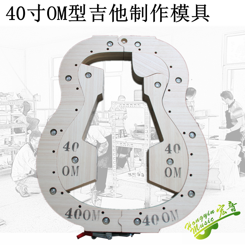 40 inch OM folk guitar making assembly inside and outside mold DIY guitar material accessories tool