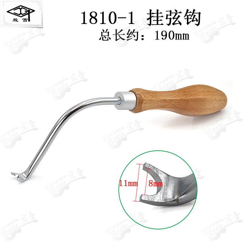 Cyclone Piano Tuning Sound Plate Refining Tool Hanging Hook Dual-Used String Hook