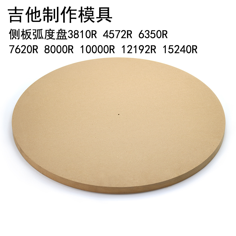 Guitar Soundbeam Adhesive Sideboard Radians Polished Radians Disc Guitar Making Tool Mold Stencil Shandong Hongyin 