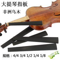 Uki Cello Finger Board Bass Finger Plate Pure Umwood 1 2 3 4 8 To Make Cello Material Accessories