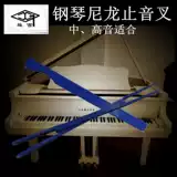 旋宫 Инструменты для ремонта настройки фортепиано, камертон, резиновый камертон, камертон, замшевая полоска, нейлоновый камертон