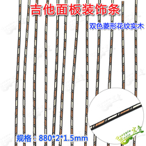 Tricolour rhombus patterned guitar panel wrapping solid wood Decorative Line Guitar Material Accessories Solid Wood Edging