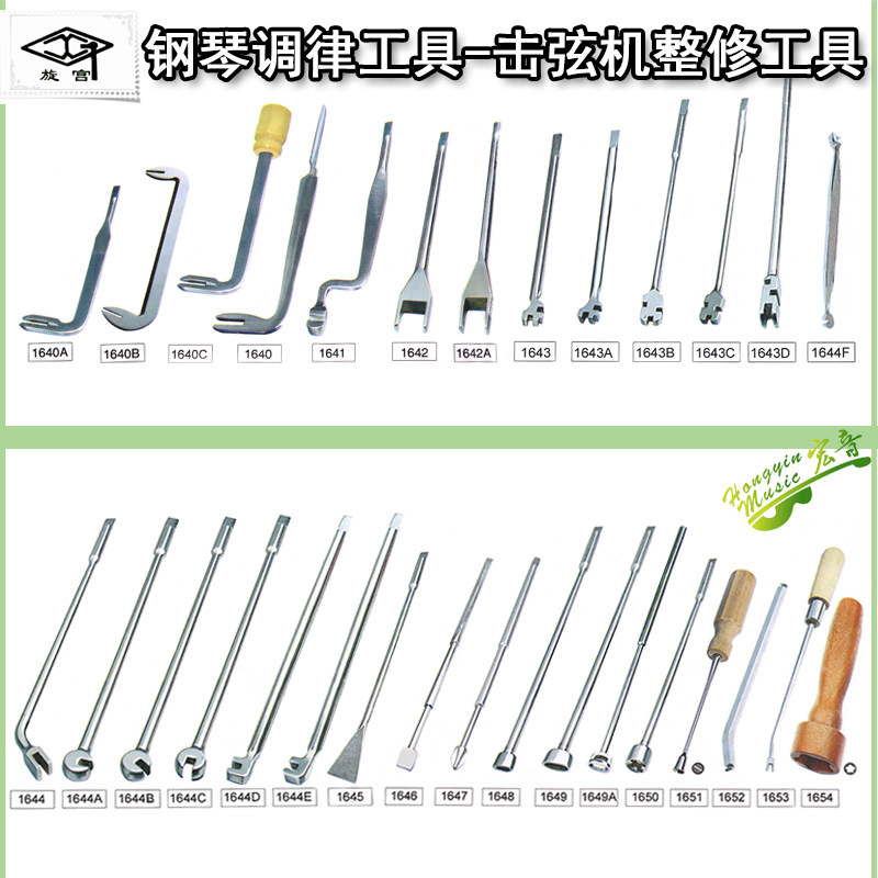 Spin Palace Piano Tuning repair tool Percussion String Machine Refurbishment 1640 spoons Nail Wrench Soundhead Multi-mouth Shaft Racks Shrink