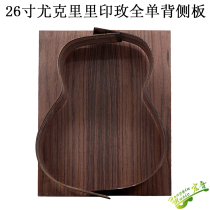 26 inch Ukrili Indian rose wood full single back side panel UK small four string guitar making material accessories