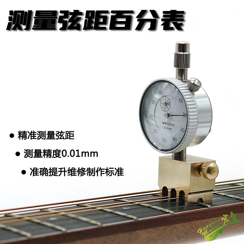 Electric guitar string height measurement of the number of percentage points of studio manual piano maintenance tools