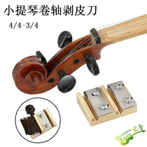 Violin Reel Skinning Knife Violin Tool Metal Screwing Cino Shaft Scroll Knife 3 44 4