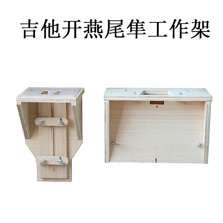 Guitar open dovetail Dovetail Working Rack Dovetailed Die Templating Soundtub Neck Open Dovetailed Guitar Making Tool Molds