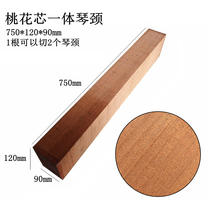 African mahogany one-piece neck material Guitar neck straightener material 750*120*90 All 2 pieces