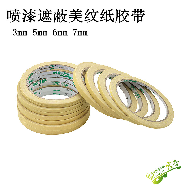 Paint covering glue paper tape 3 5 6 7mm paint to cover the woodworking air instrument guitar high adhesion
