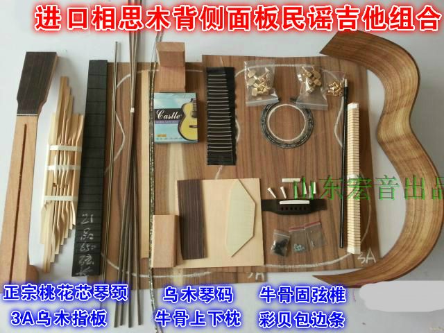 Full Board Import Phase Thiswood Guitar Composition Suit DIY Guitar Full Set Accessories Full Veneer Guitar DIY Production